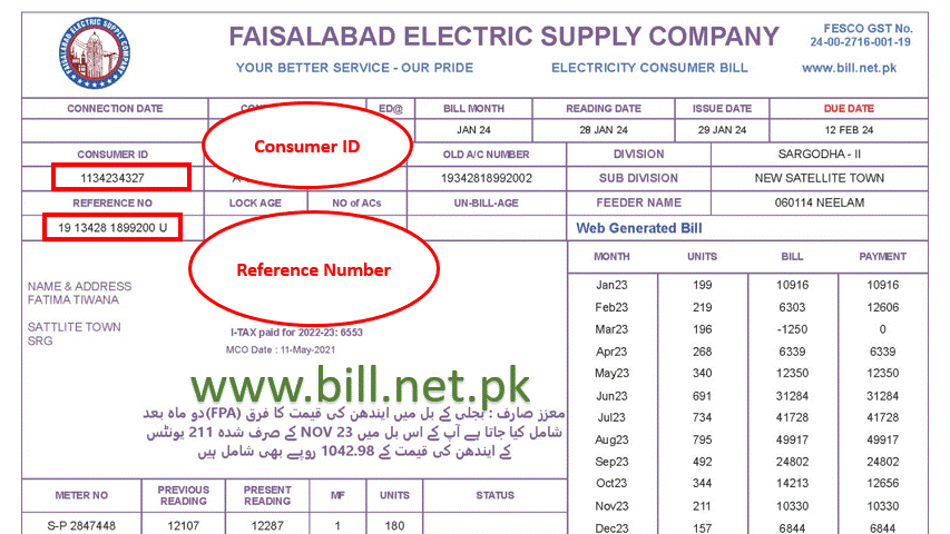 Gujranwala Electric Power Company Limited - GEPCO Online Electric Duplicate Bill