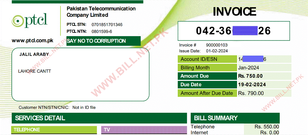 PTCL Customer ID Screen shot